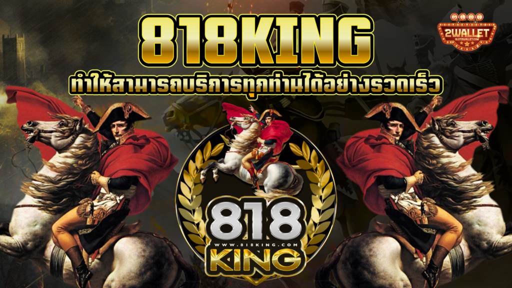 818king