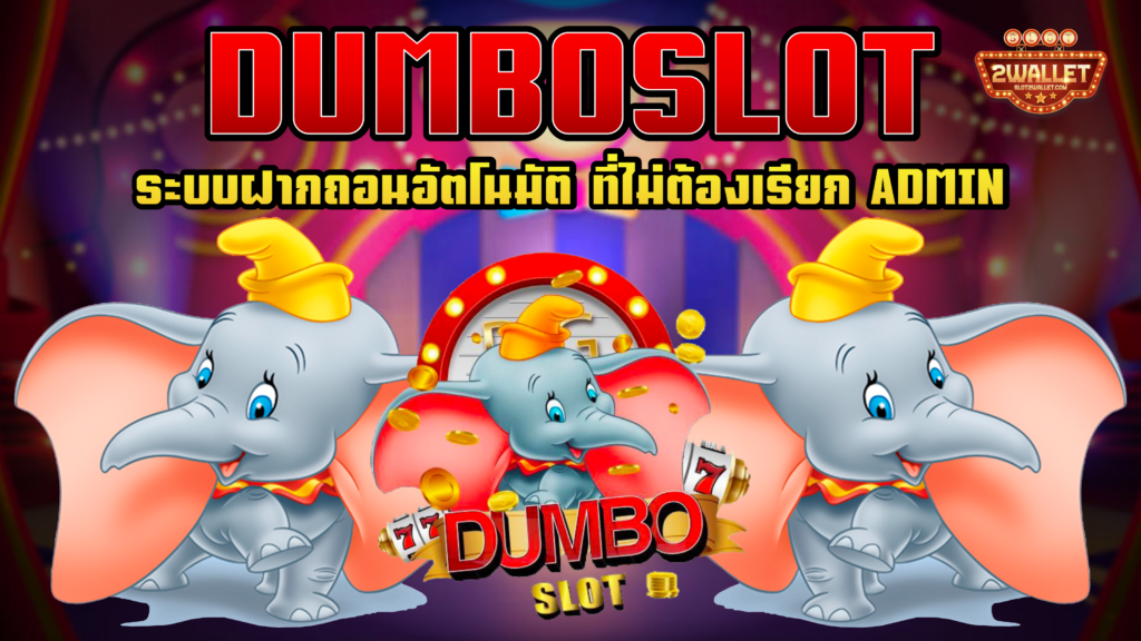 Dumboslot