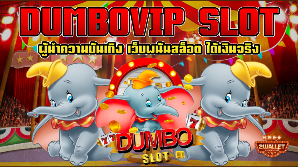 Dumbovip Slot