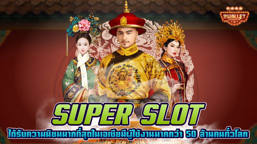 Super Slot