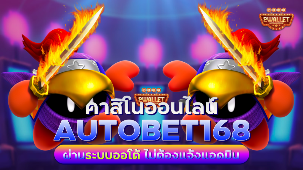 autobet168