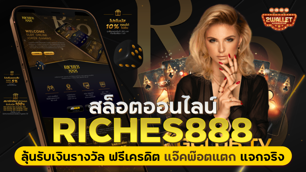 Riches888