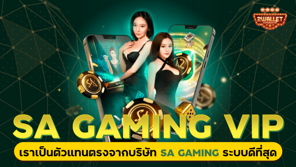 SA Gaming VIP