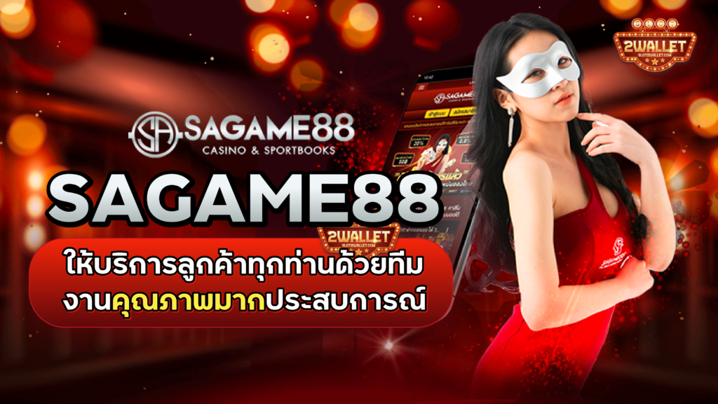 SAGAME88