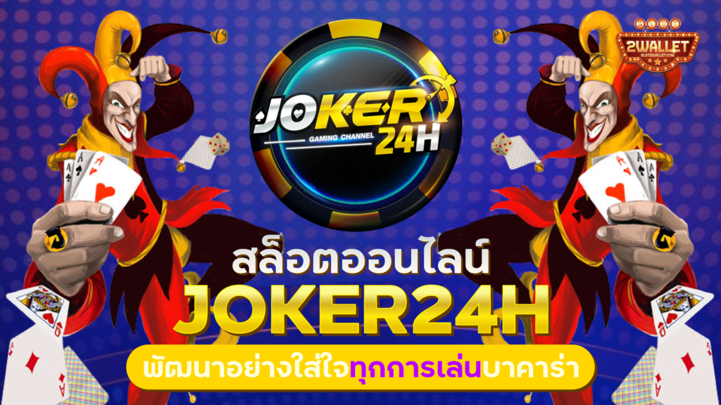 joker24h