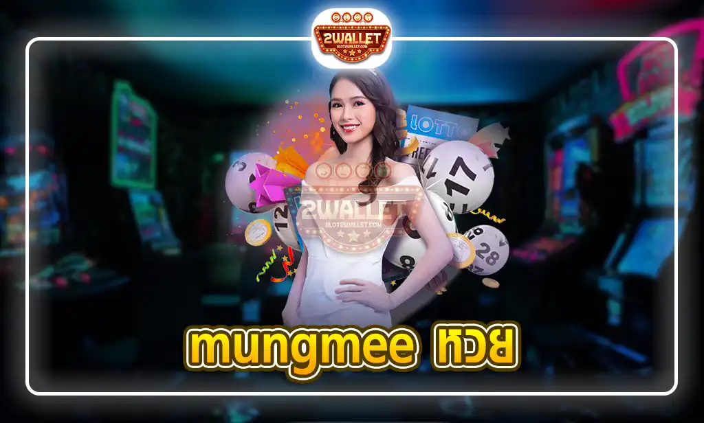 mungmee หวย