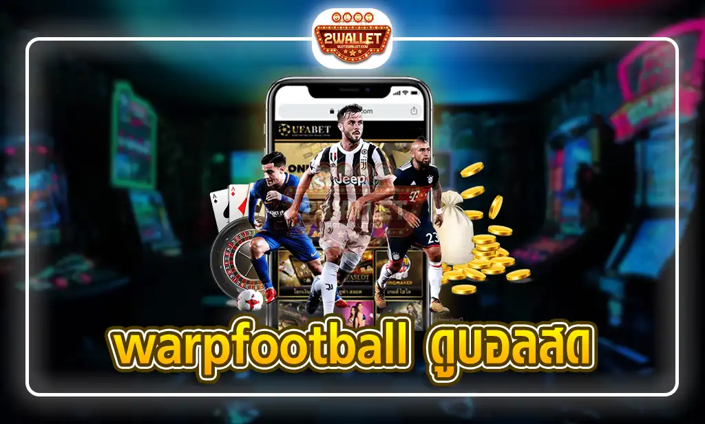 warpfootball ดูบอลสด