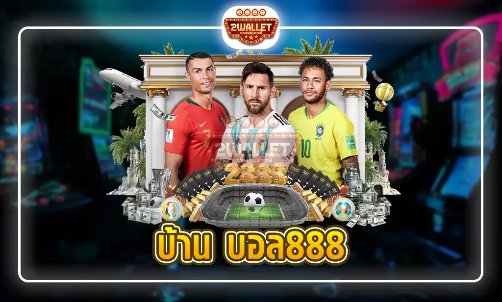 บ้านบอล 888