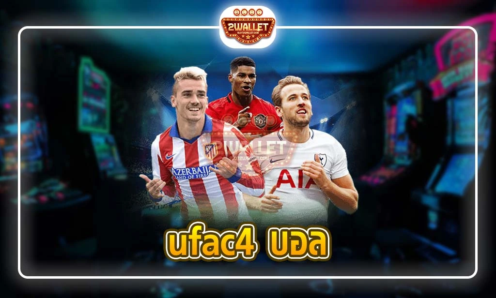 ufac4 บอล