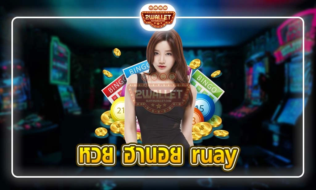 หวย ฮานอย ruay